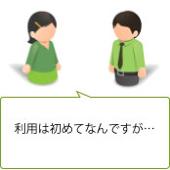 受付