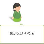 企業と面接！